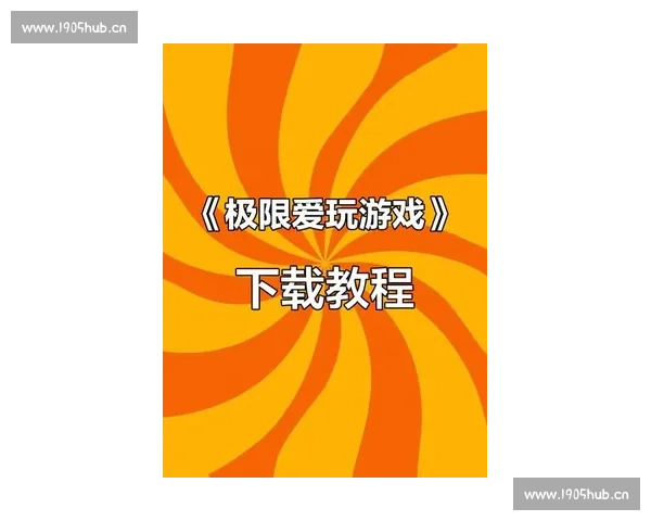 AYX爱游戏手机版畅享无限娱乐体验,轻松掌握游戏世界最新动态与热门推荐